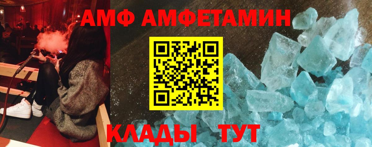 АМФЕТАМИН VHQ  Вход с VPN  Усинск 