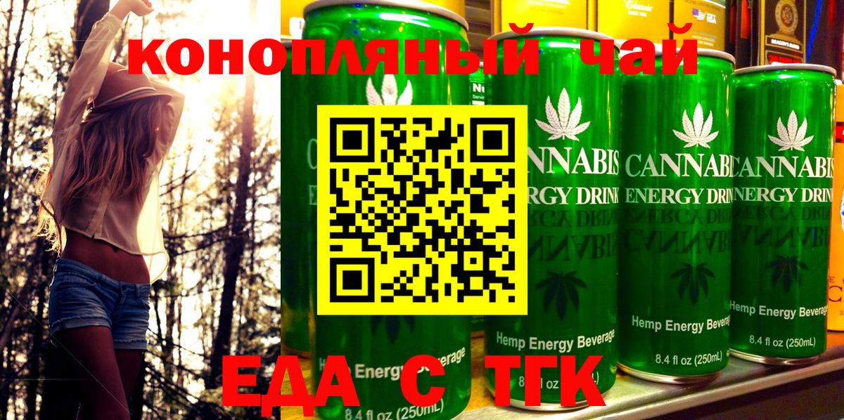 Еда ТГК марихуана  Вход с VPN  Усинск 