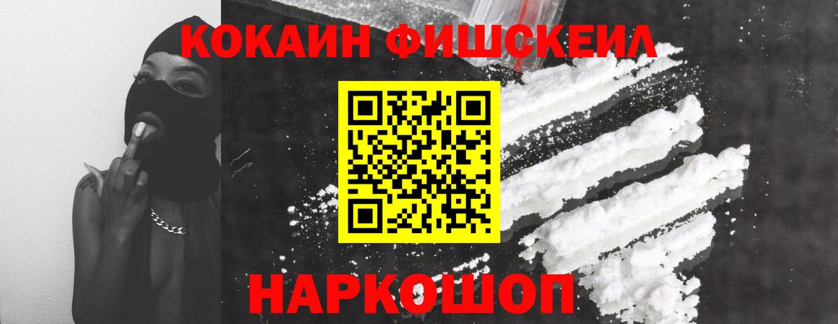 Кокаин 97%  Кокаин  Усинск  Вход с VPN  Кокаин FishScale 