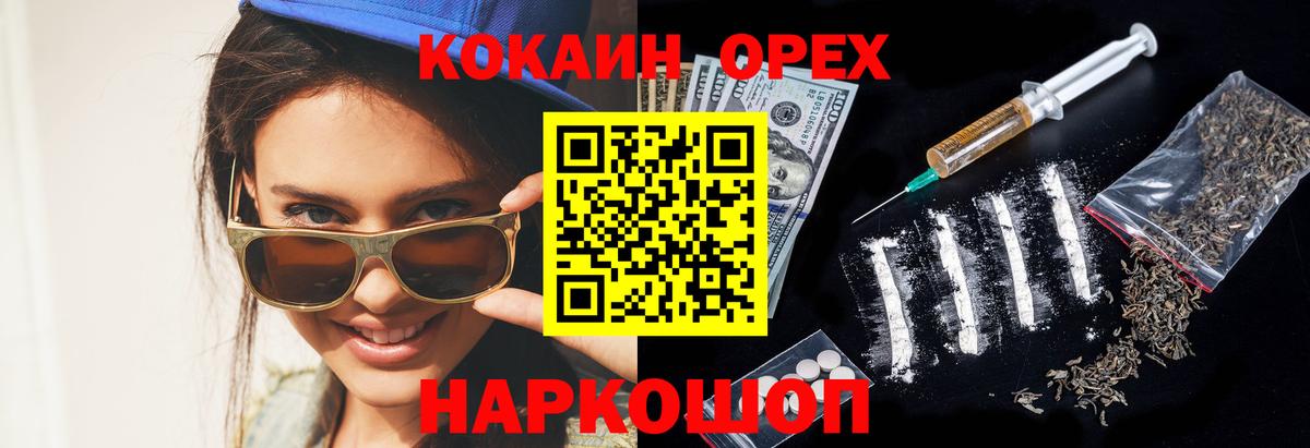 КОКАИН Колумбийский Усинск