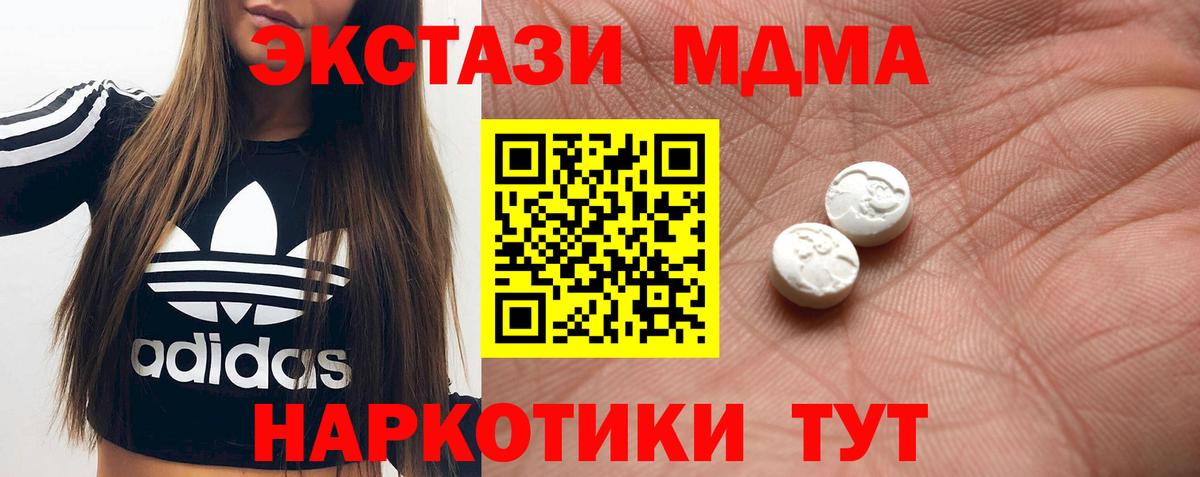 Усинск  Ecstasy  Экстази MDMA  Вход с VPN  Ecstasy Philipp Plein 