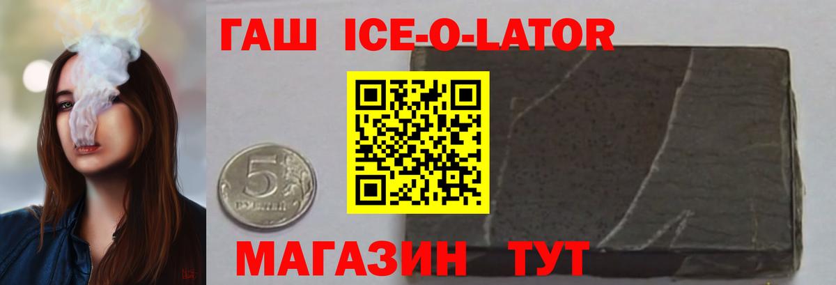 Усинск  Гашиш убойный  Вход с VPN  магазин продажи   ГАШИШ VHQ 