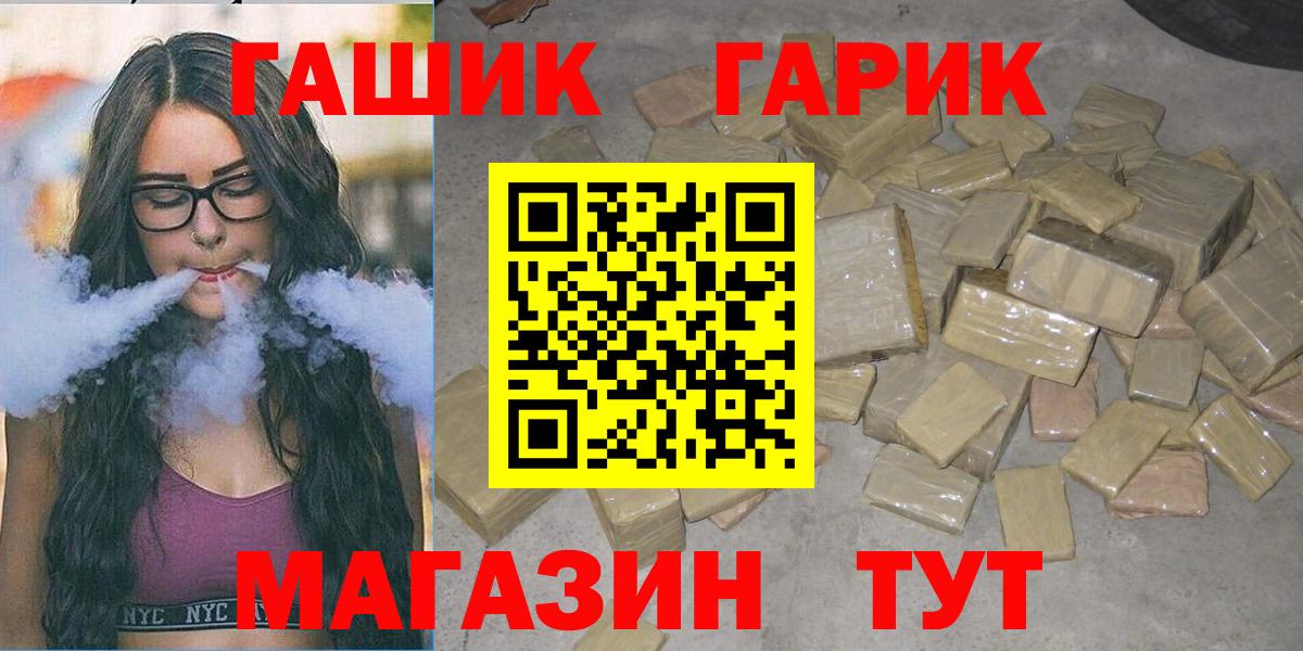 ГАШИШ Изолятор Усинск