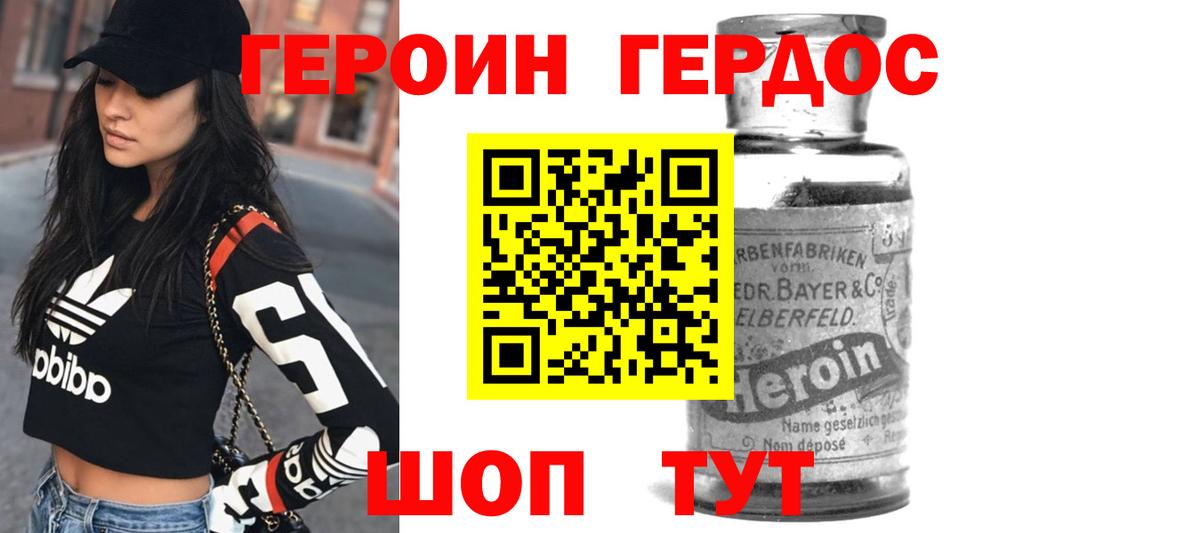 ГЕРОИН белый  Вход с VPN  Усинск 