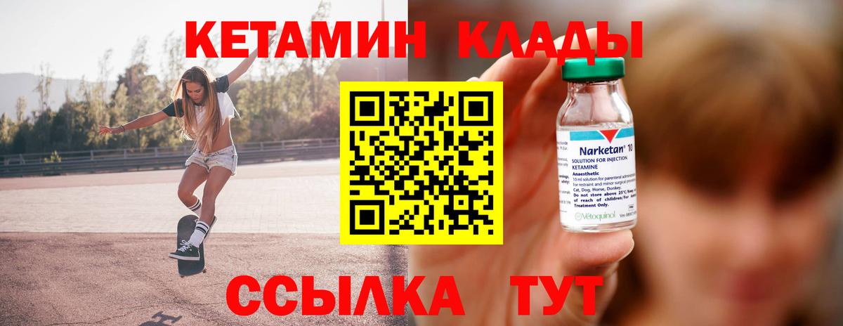КЕТАМИН VHQ  Вход с VPN  КЕТАМИН VHQ  Усинск 