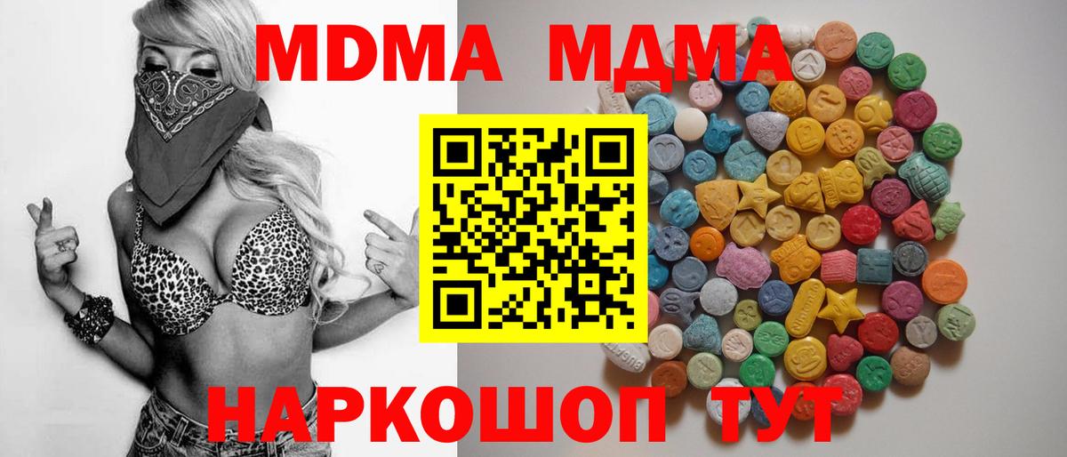 MDMA  Вход с VPN  МДМА VHQ  Усинск  MDMA кристаллы 