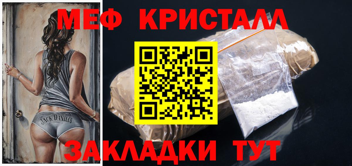 МЕФ мяу мяу  Вход с VPN  Усинск  МЯУ-МЯУ  МЯУ-МЯУ VHQ 