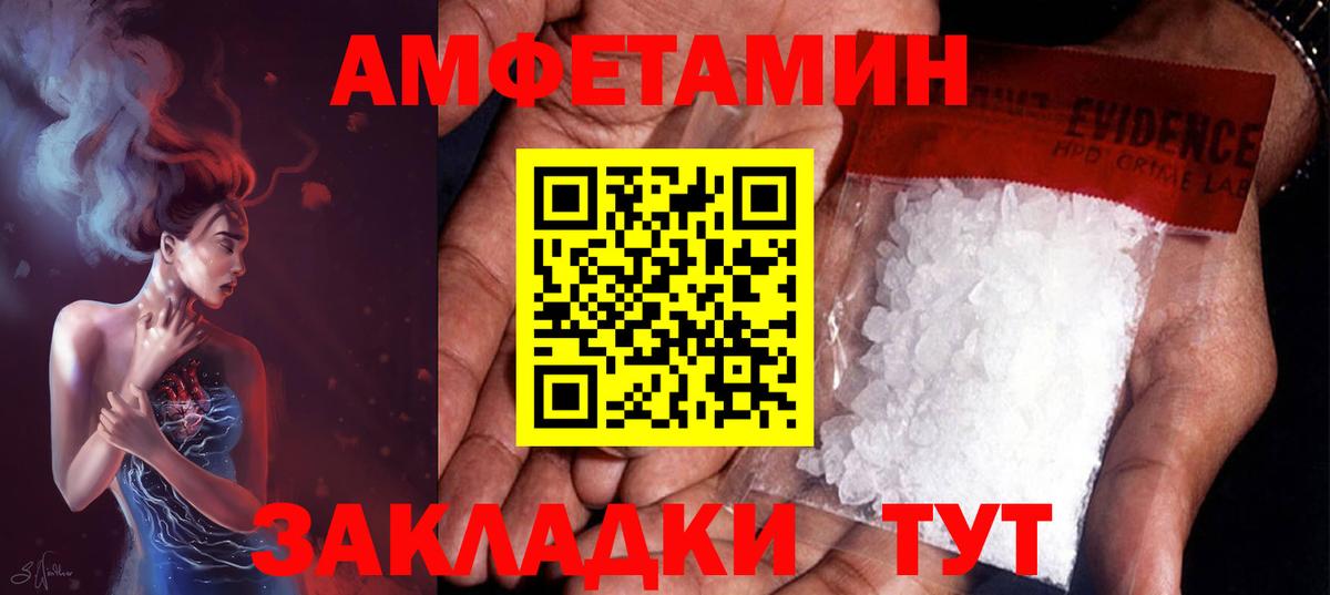 МЕТАМФЕТАМИН мет Усинск
