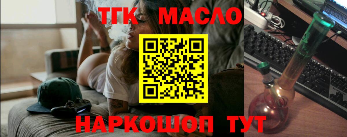 Дистиллят ТГК Wax  Вход с VPN  Дистиллят ТГК вейп  Усинск 