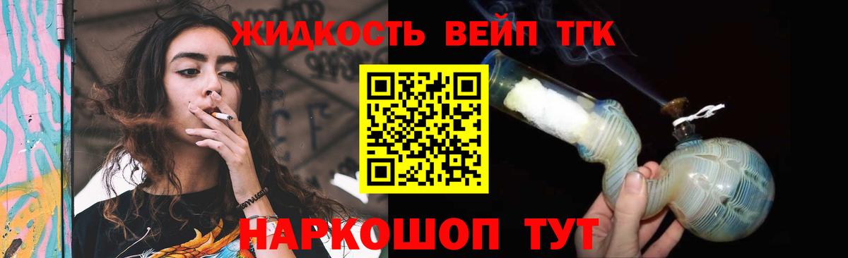 Дистиллят ТГК жижа Усинск